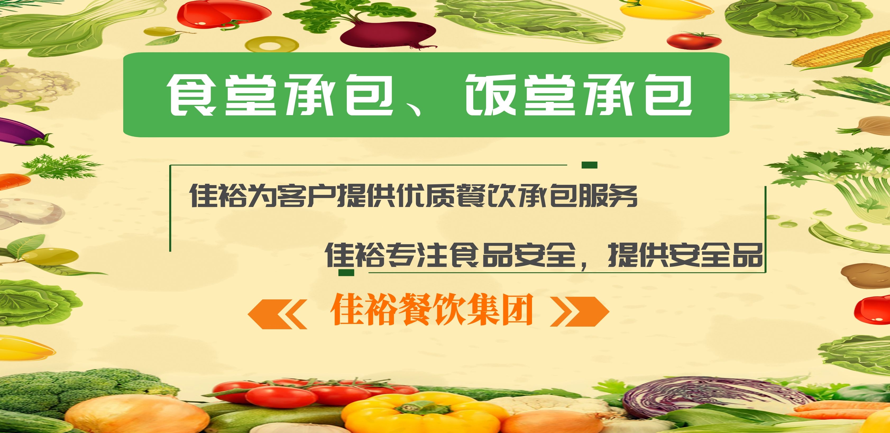 萬江鎮工廠工作人員食堂承包、萬江食堂承包、食堂承包公司