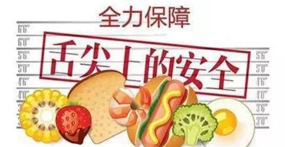 大朗飯堂承包【食品安全】食品安全小常識