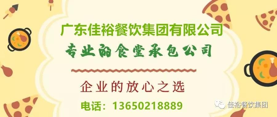 專業的食堂承包公司應具備哪些條件呢?